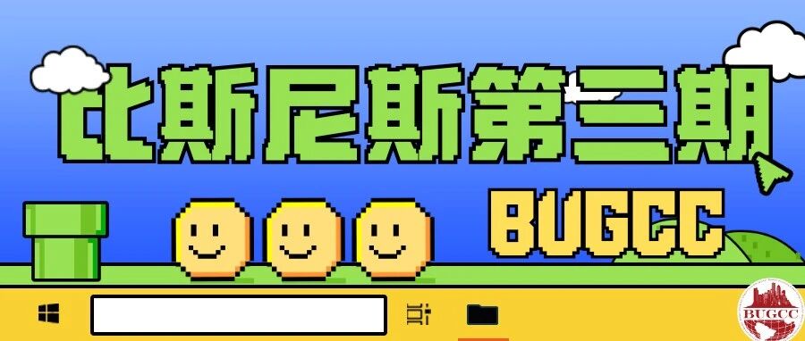 比斯尼斯第三期 封面