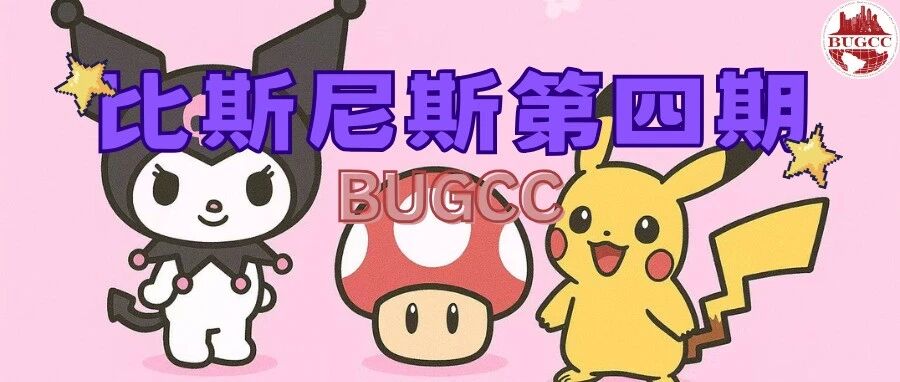 比斯尼斯第四期 封面
