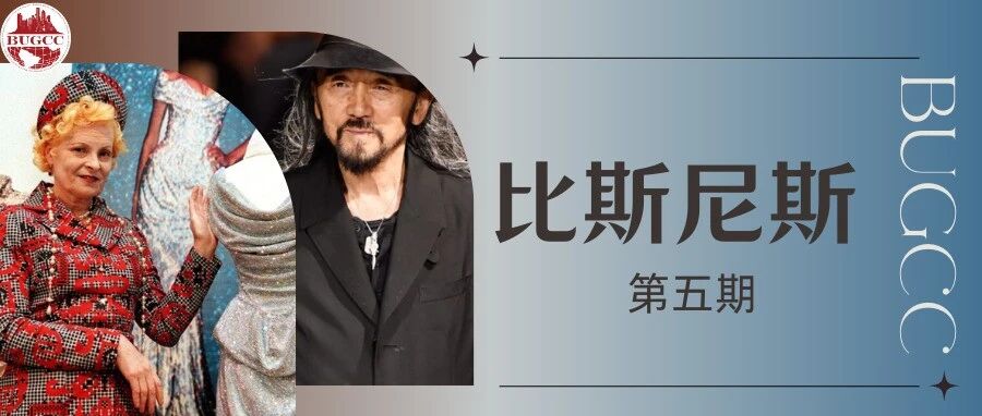 比斯尼斯第五期 封面