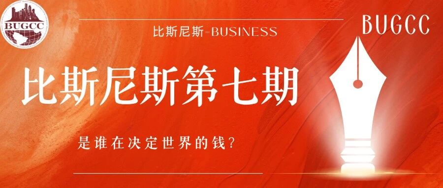 比斯尼斯第七期 封面