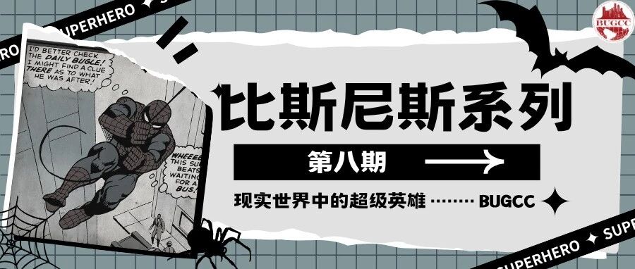 比斯尼斯第八期 封面